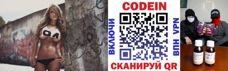 наркошоп  Курлово  Кодеин Purple Drank 