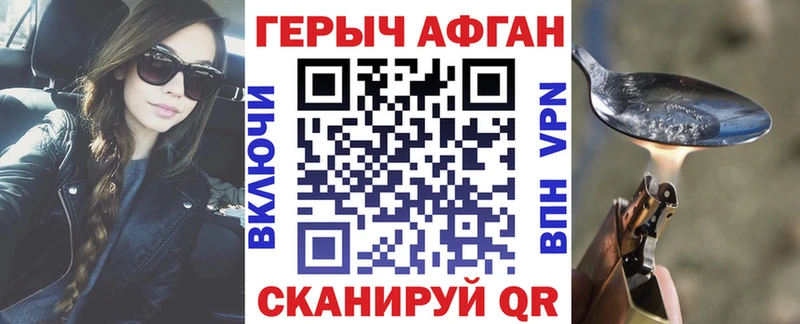 даркнет официальный сайт  купить наркотики цена  Курлово  Героин Афган 