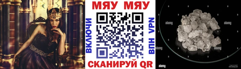 МЯУ-МЯУ кристаллы  купить наркотик  Курлово 