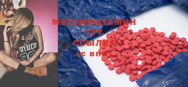 МЕТАМФЕТАМИН Methamphetamine  продажа наркотиков  Курлово 